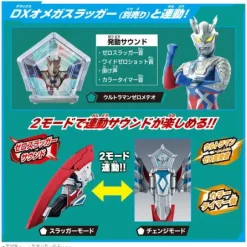 Ultraman Omega: DX Ultra Meteor 02 Strongest Slugger Warrior Set
