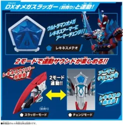 Ultraman Omega: DX Ultra Meteor 01 Rekines Armor Set