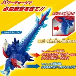 Ultraman Omega: Meteor Kaiju Series #01: DX Rekines