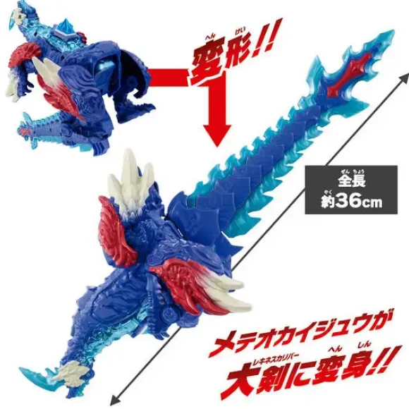 Ultraman Omega: Meteor Kaiju Series #01: DX Rekines