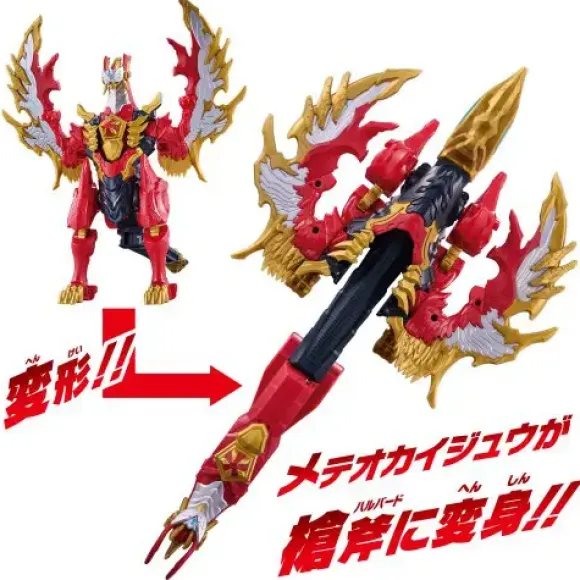 Ultraman Omega: Meteor Monster Series #03 DX Vargenes