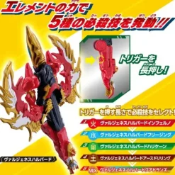 Ultraman Omega: Meteor Monster Series #03 DX Vargenes