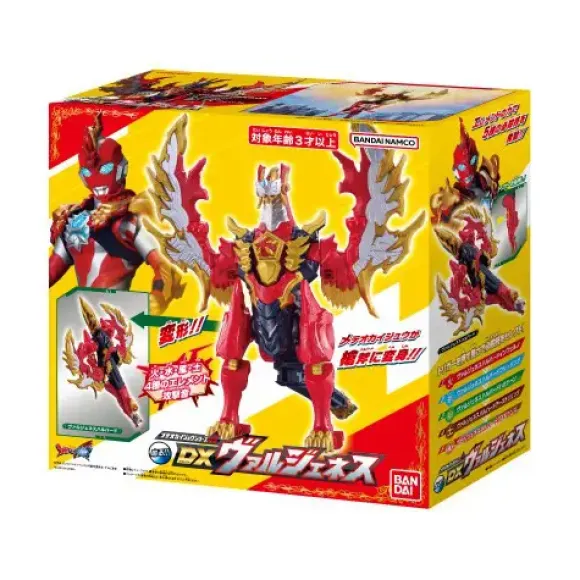 Ultraman Omega: Meteor Monster Series #03 DX Vargenes