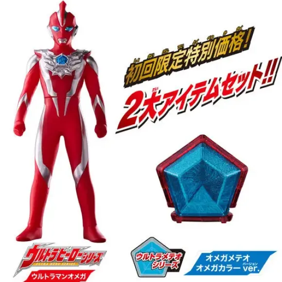 Ultraman Omega -Soft Vinyl & Meteor Starter Set-