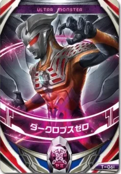 Ultraman Orb: Ultra Fusion Card Special Set 1