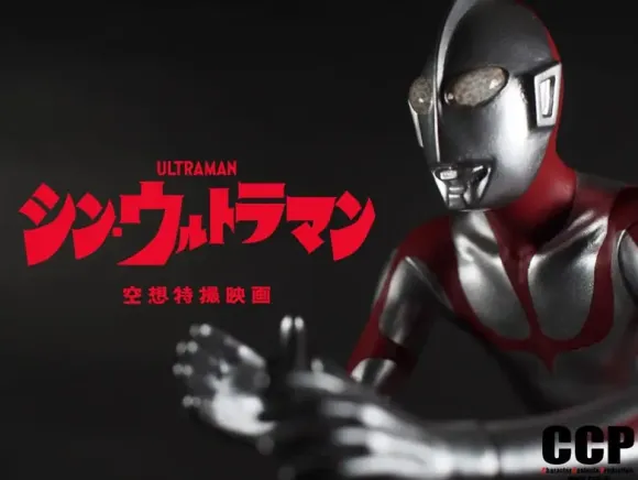 1/6 Ultraman (Shin Ultraman) Fighting Pose