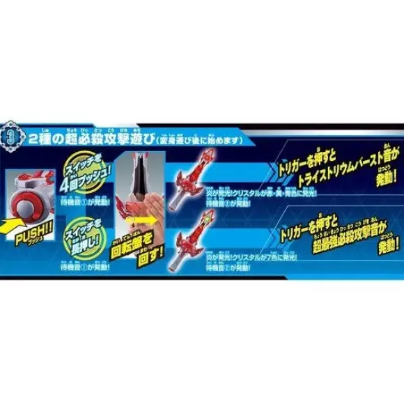 Ultraman Taiga: DX Taiga Triblade