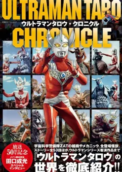 Ultraman Taro Chronicle