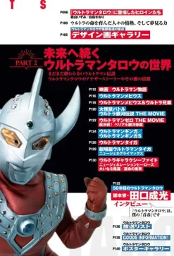 Ultraman Taro Chronicle