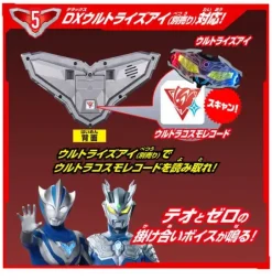 Ultraman Teo: DX Teo Crystal