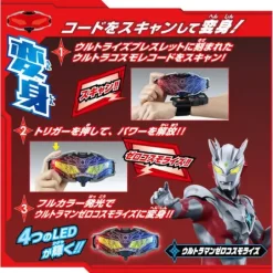 Ultraman Teo: DX Ultra Eye