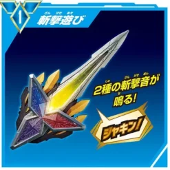 Ultraman Trigger: DX Glitter Blade