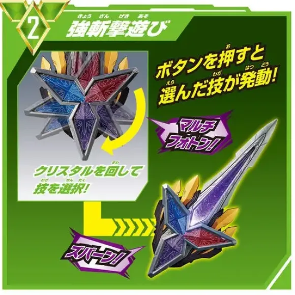Ultraman Trigger: DX Glitter Blade