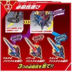 Ultraman Trigger: DX Glitter Blade