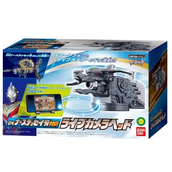 Ultraman Trigger: Live Camera Head for DX Nurse Dessey