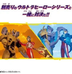 Ultra Monster Advance Givas