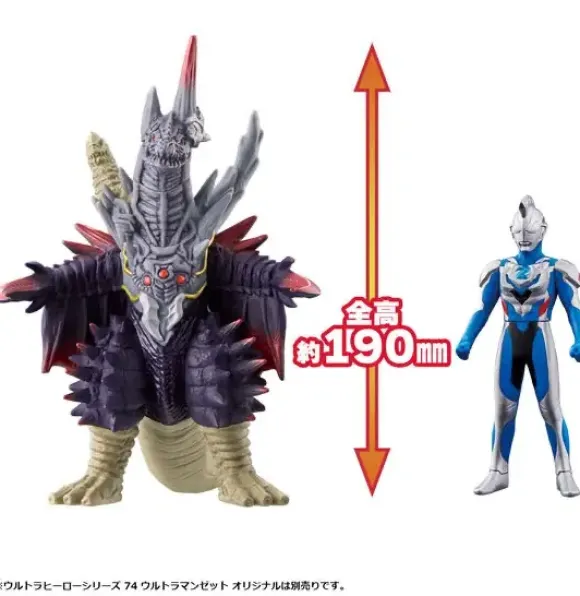Ultra Monster DX Destoldos