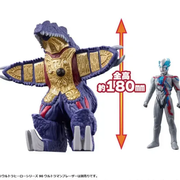 Ultra Monster DX Gebaruga