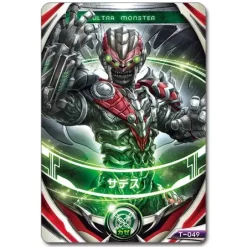Ultra Monster DX Sadesu