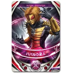 Ultra Monster Orb 05 Alien Babaloo