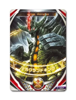 Ultra Monster Orb DX Magagrandking