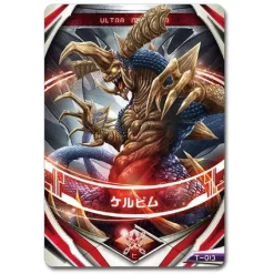 Ultra Monster Orb 04 Kelbim