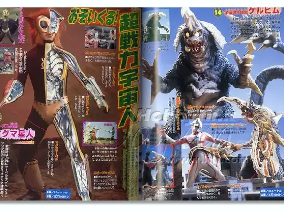 Ultra Monsters 50 Chronicle