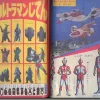 Ultra Museum