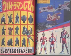 Ultra Museum