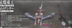 Ultra Scale AAA Wunder (Pre-Assembled Finished Model Ver.) (Evangelion:3.0+1.0 Thrice Upon A Time)