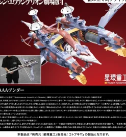 Ultra Scale AAA Wunder (Standard Plastic Model Kit Ver.)