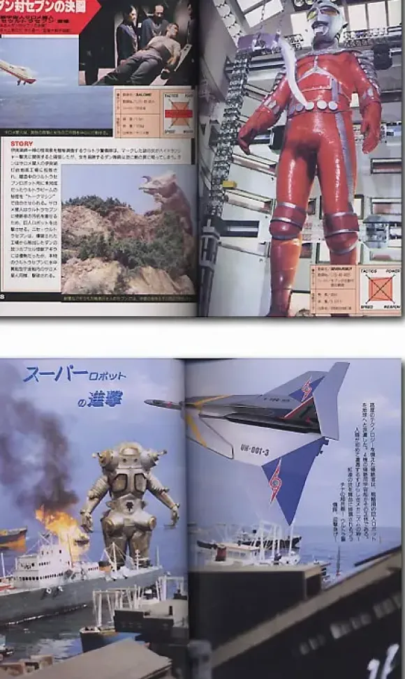 Ultra Seven Best Book