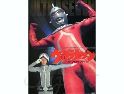 Ultra Seven Perfect File