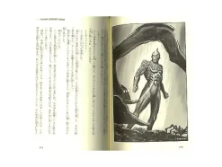 Ultraseven X Novel "Another Truth"