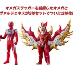 Ultra Soft Vinyl Series Ultraman Omega Great Battle Set
