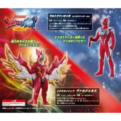 Ultra Soft Vinyl Series Ultraman Omega Great Battle Set