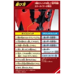 Ultra Sound Figure Ultraman Belial