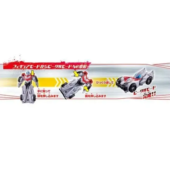 Ultra Vehicle: Geed Vehicle