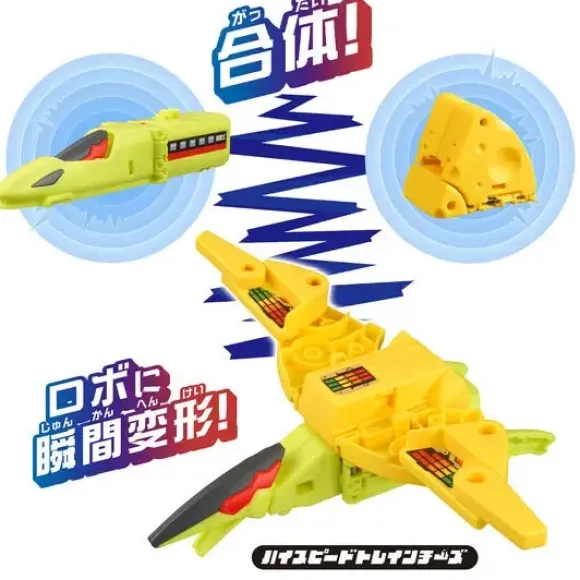Unitroborn High Speed Train Cheese
