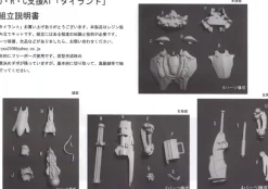 1/24 U. R. C Battle Support AI Base Defense Type Tyrant Advance