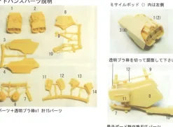 1/24 U. R. C Battle Support AI Base Defense Type Tyrant Advance