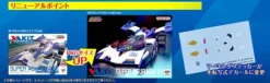 1/43 Variable Action Kit Future GPX Cyber Formula Knight Saber 005 (Renewal Reissue)