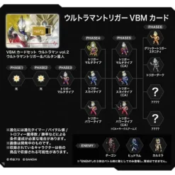 VBM Card Set Ultraman Vol.2 Ultraman Trigger & Alien Baltan