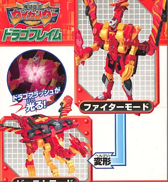 V-10 Drago Flame