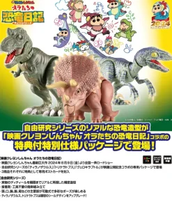 Velociraptor (Movie: Crayon Shin-chan: My Dinosaur Diary) Package Version