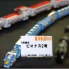 Venus 2nd (6-Car Train)