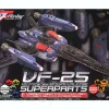 1/72 VF-25 Super Parts for Messiah Valkyrie