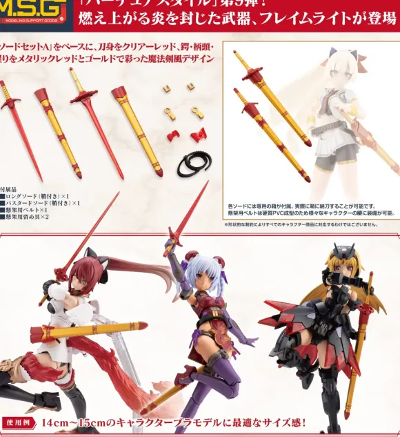 Virtua Style 09 Sword Set A Flamerite Ver.