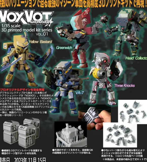 1/35 Voxvot Heroes Three Knocks (HLJ Exclusive)