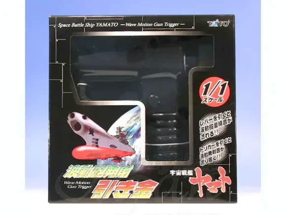 1/1 Wave Motion Gun Trigger